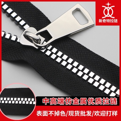 8号树脂拉链现货 方块牙仿金属码装拉链 箱包皮具树脂拉链批发