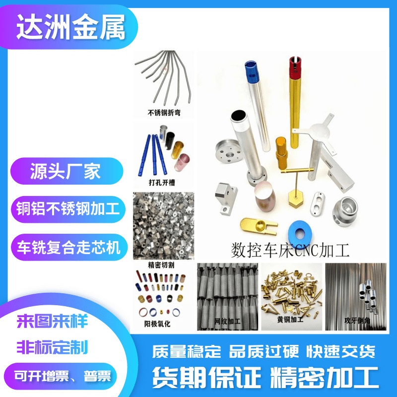 6063铝合金管数控车床CNC 车铣复合攻牙打孔开槽氧化精密切割加工