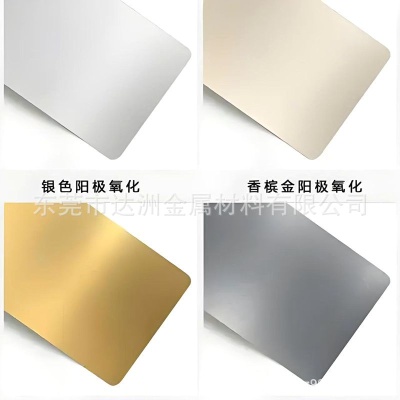 6063铝板激光切割加工 6061彩色标牌铭牌拉丝加工 定制锂电池外壳