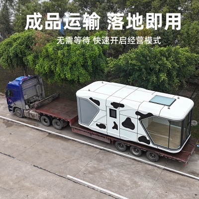 万原铝制品厂家集装箱移动铝型材太空舱铝单板酒店民宿大景观露营