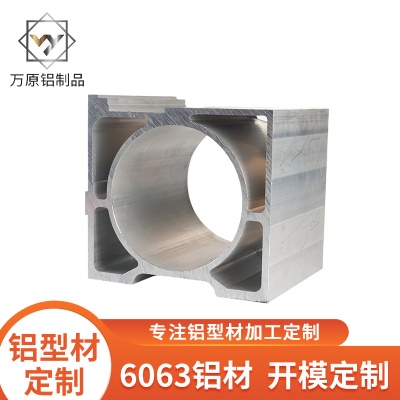 来图开 模铝材挤压工业铝型材加工定 制铝板冲压铝合金挤压定 做
