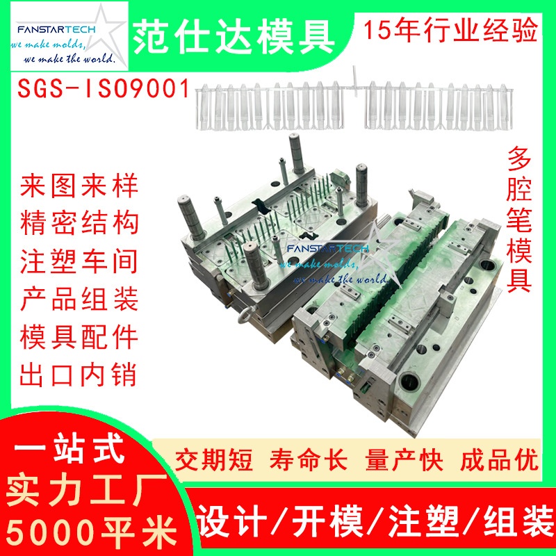 笔杆模具 1出20穴多腔笔模具 文具用品圆珠笔中性笔 注塑模具厂家