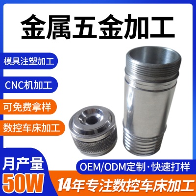 铝件cnc精加工铝合金手电筒外壳加工光学配件金属新能源五金加工