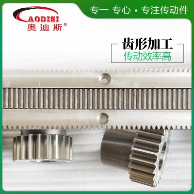 源头厂家AODISI不锈钢齿条耐磨工业传动配件定 制加工齿轮