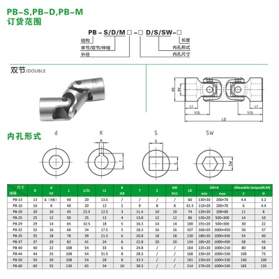 大厂直供AODISI万向联轴器万向接头精密双节万向节万向轴加工