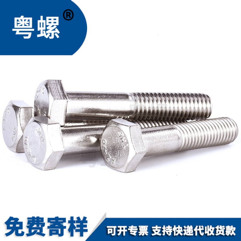 304不锈钢半牙外六角螺栓粗杆六角头半丝螺丝Din931M6M8M10M12