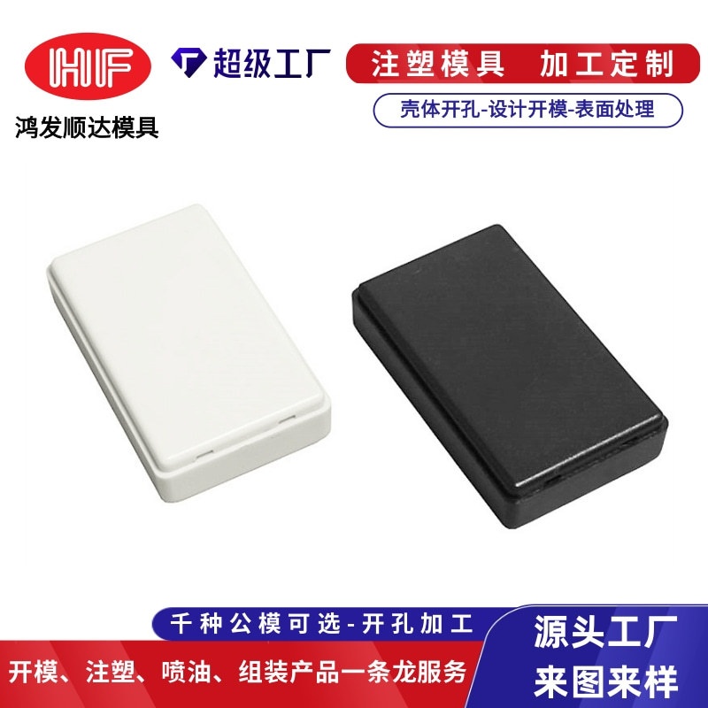 现货塑料外壳电子黑色电源接线盒控制模块线路板仪表仪器壳体批发