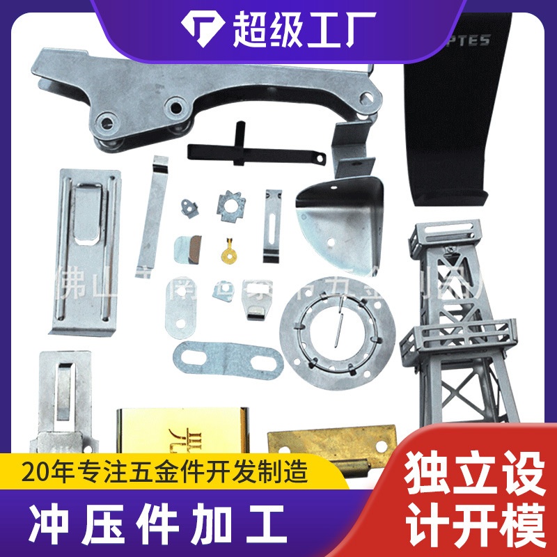 五金冲压件厂家定做金属铜铝不锈钢冲压件配件精密冲压件加工零件