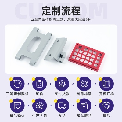 冲压加工不锈钢弹片铁片铜片精密零件等五金件五金冲压件加工定制