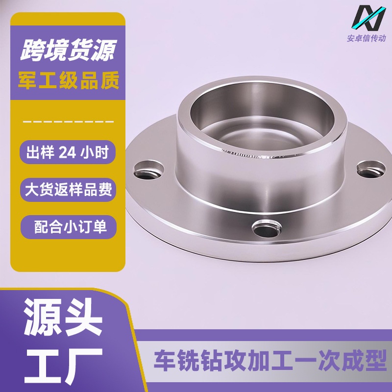 数控CNC加工定做非标五金配件不锈钢铝件四轴数控车床cnc定制加工