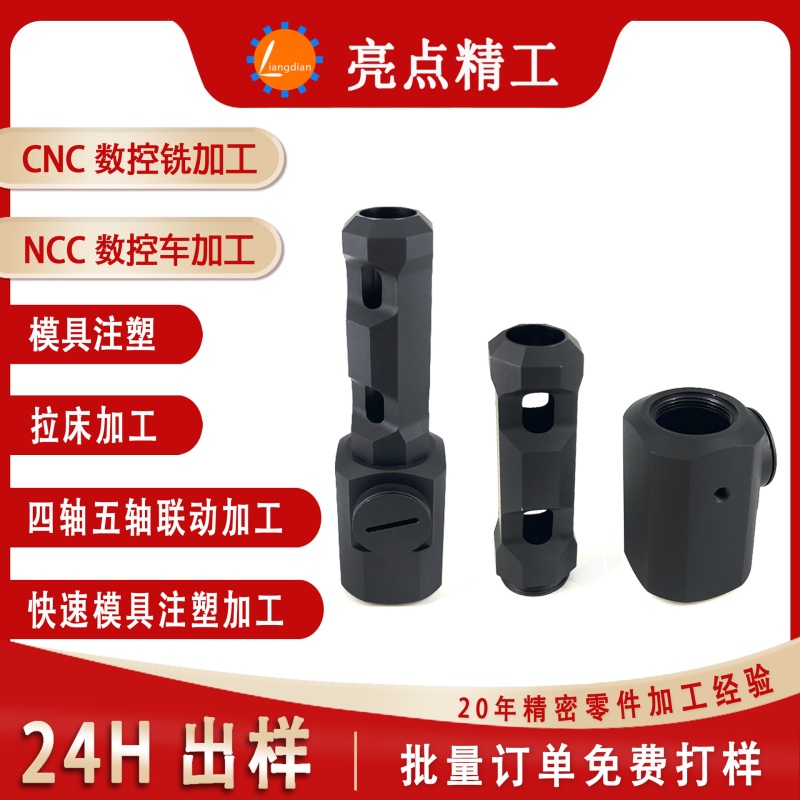 数控车床机械加工铝合金五金零件cnc电脑锣加工非标铝件定制加工
