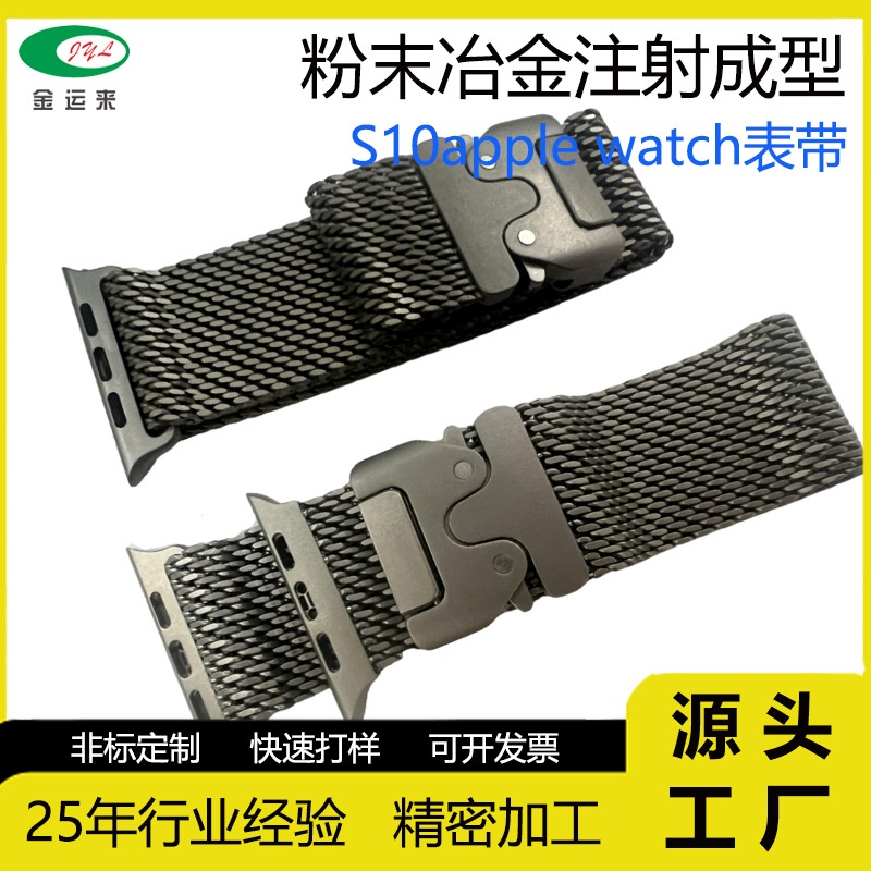 2025新款苹果手表Ultra2通用米兰尼斯表带S10降落伞钛合金