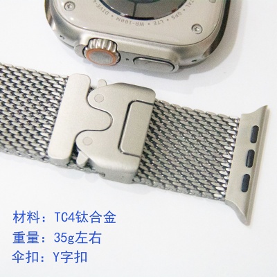 新款通用型S9钛合金Ultra苹果Y字扣降落伞米兰尼斯表带源头工厂