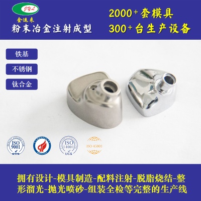 钛合金不锈钢粉末冶金MIM五金加工定制制品蓝牙TWS耳机转轴切割