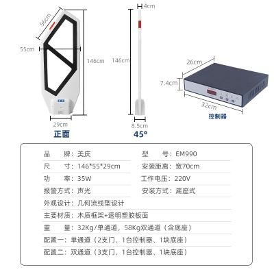 美庆双通道书店防盗门禁图书馆防盗器磁条检测仪电磁波安检门厂家