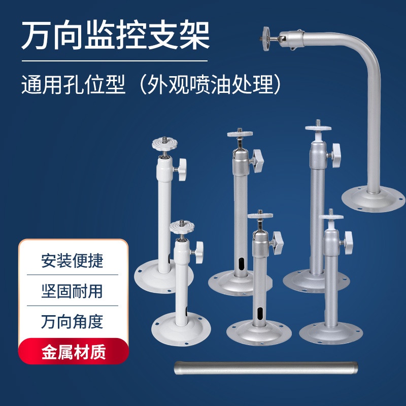 厂家供应ZSX-04B监控支架 闭路支架 摄像机支架 监控器支架批发