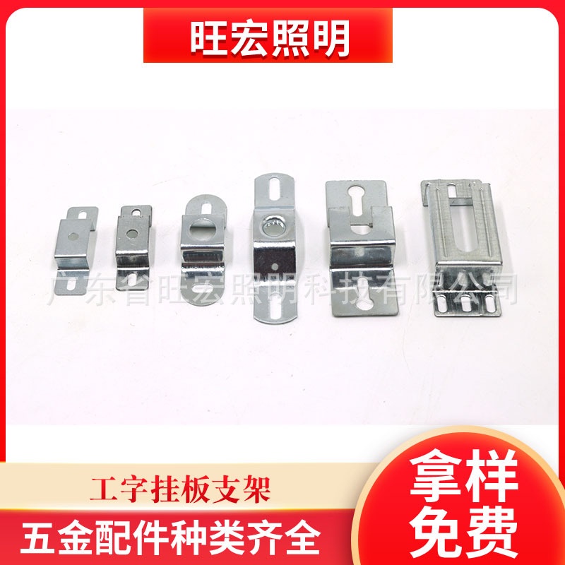 灯具天花板吊顶挂钩吊灯挂板吊钩一字挂钩挂背条五金冲压弓形挂钩