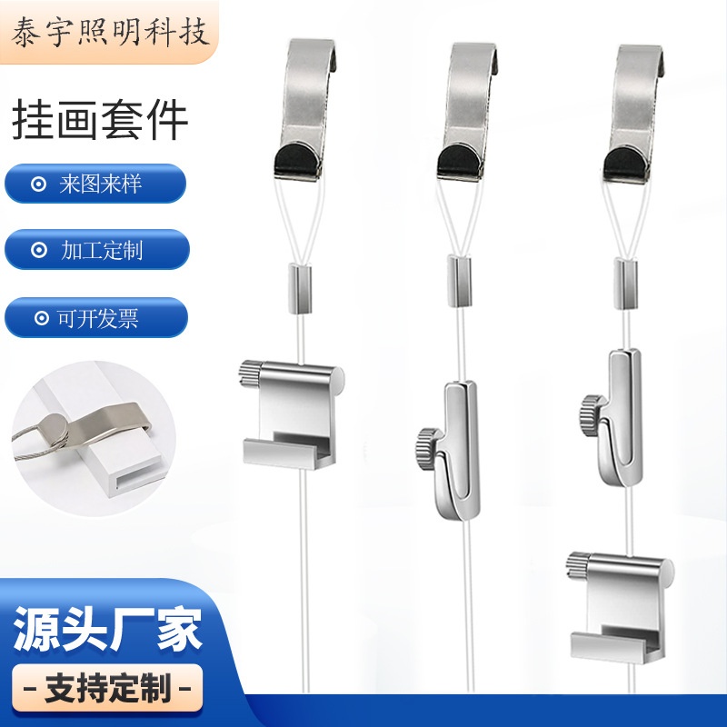 钢丝轨道条挂画器挂画挂钩吊绳画廊画展可调节挂画线灯饰五金吊线