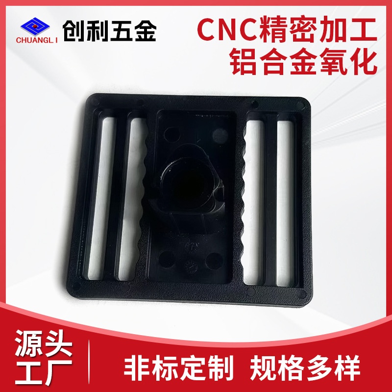 精密五金cnc加工铝合金阳极氧化处理数控车床CNC加工机械零件外壳