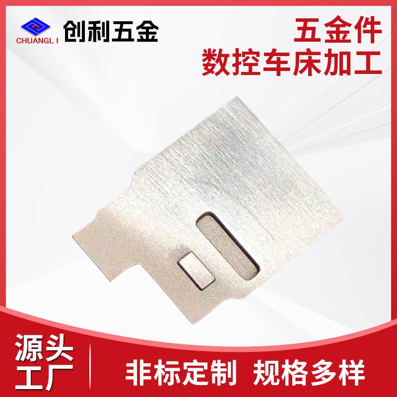 CNC加工五金非标精密小零件铝件机加工数控车床车cnc铣复合五金件