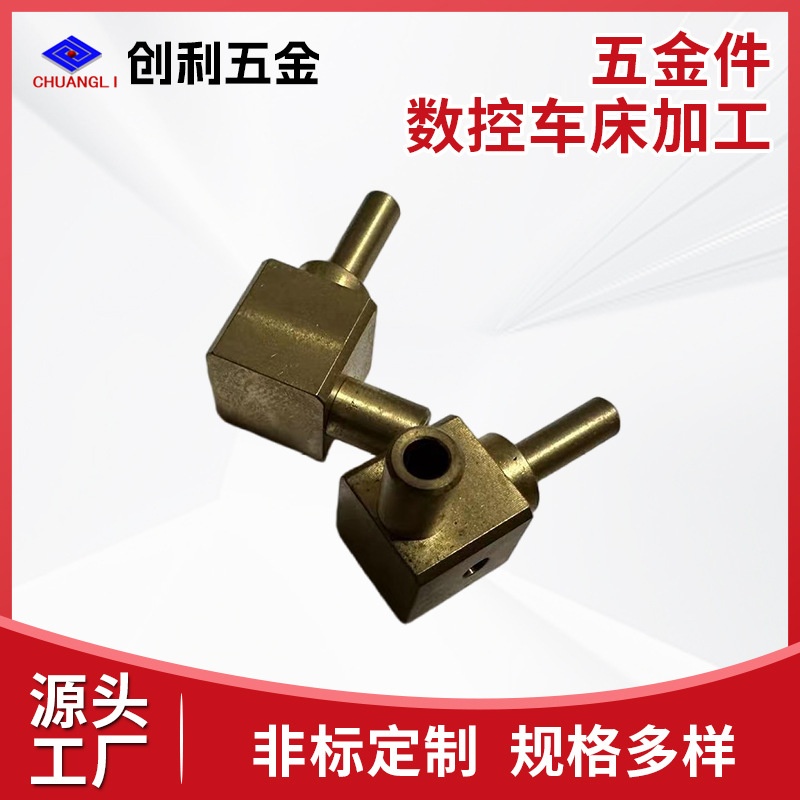 五金配件数控自动车床加工铝合金零件定制cnc加工多规格厂家定做