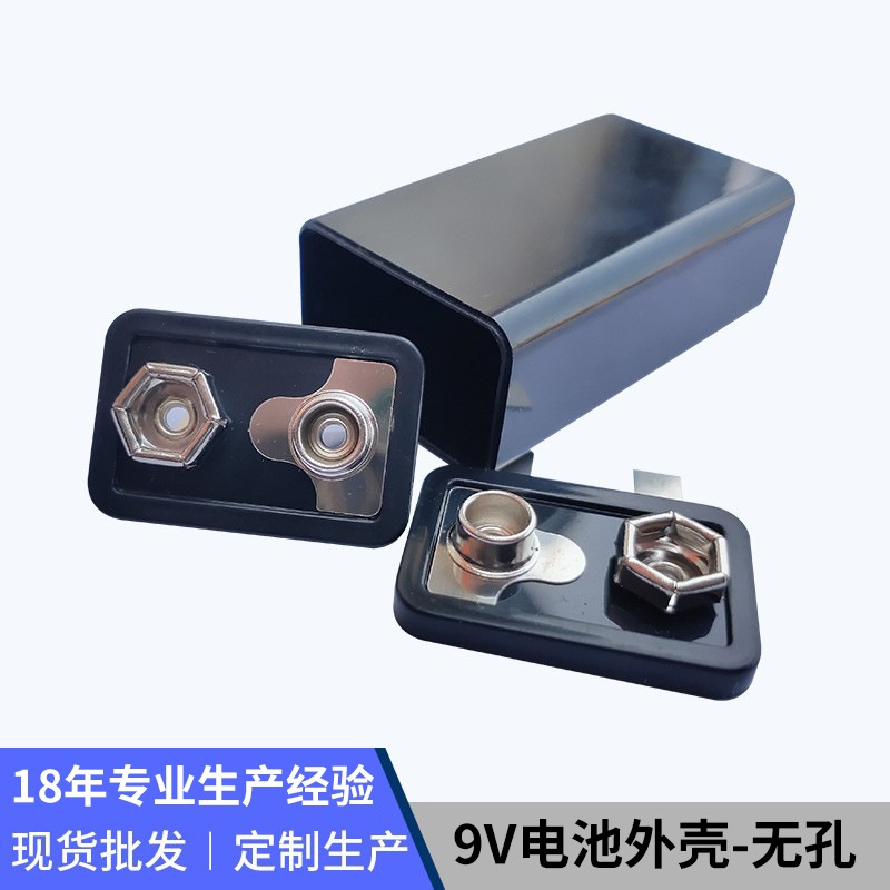 9V锂电电池盒外壳黑色ABS超声波9v方块锂电池电池加工配件黄铜镍