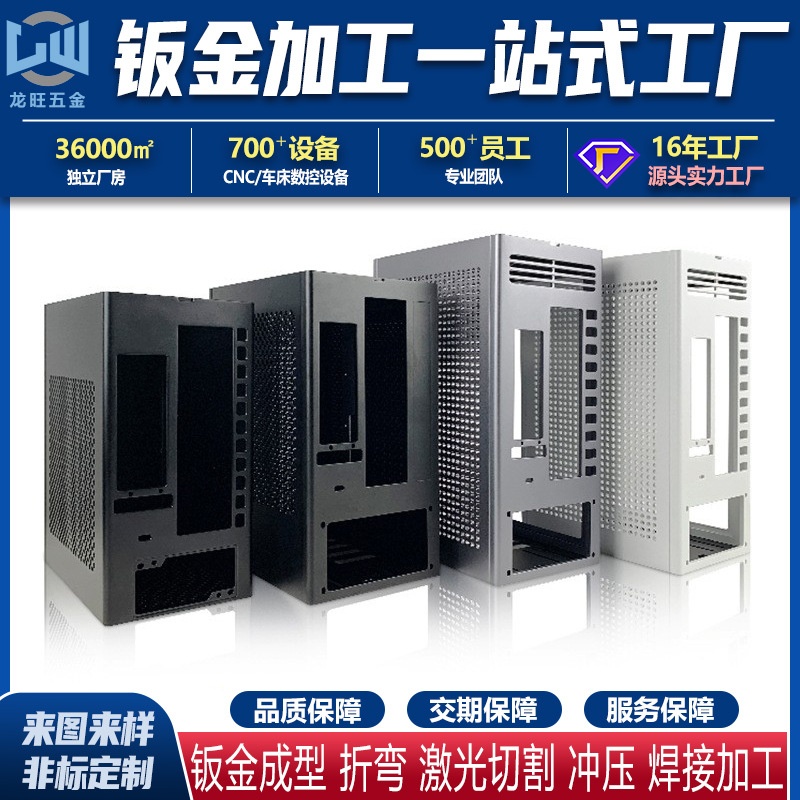 工厂非标定做机箱钣金冲压焊接折弯加工不锈钢拉伸钣金件加工定制