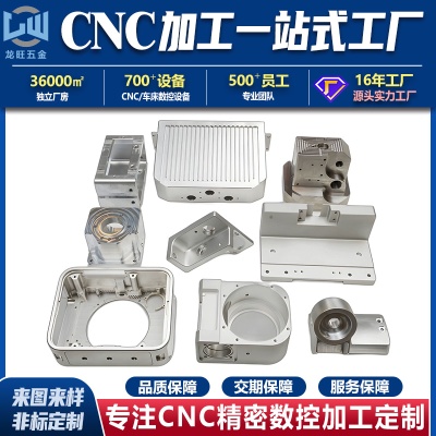 五轴不锈钢铝合金CNC加工五金配件非标精密马达壳cnc数控加工定制
