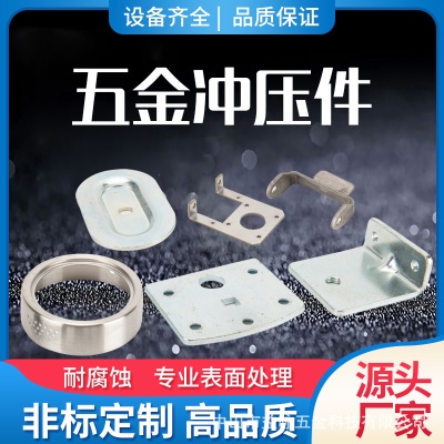小家电外壳五金冲压加工定制异性配件加工定制拉伸折弯非标件加工