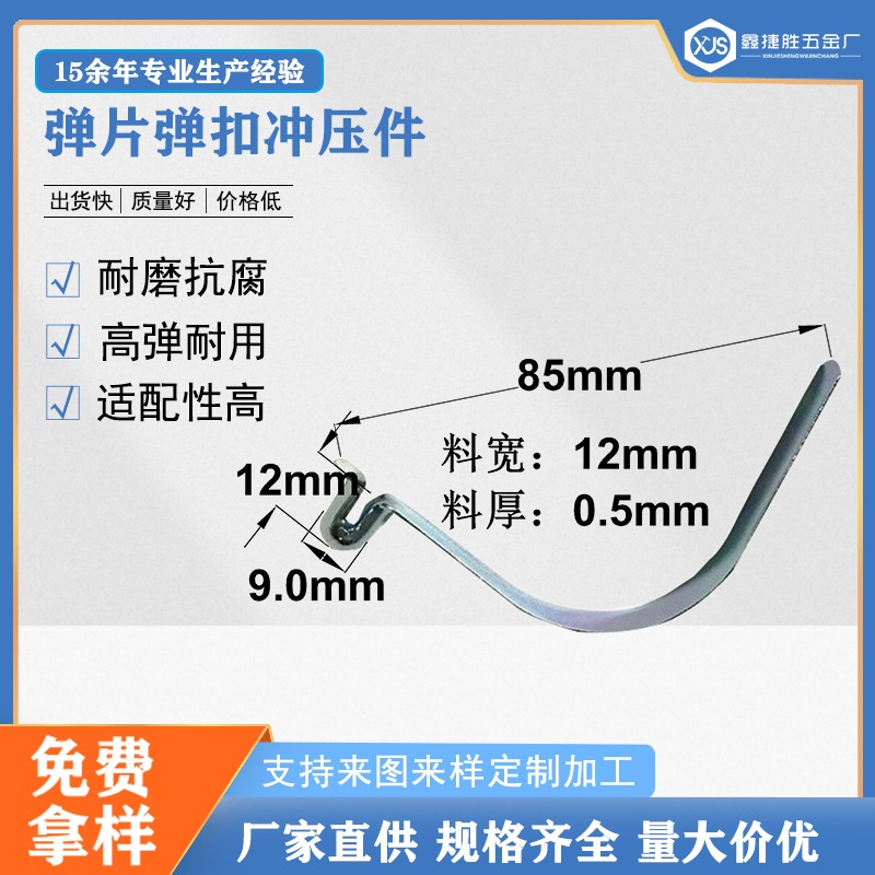 单弹扣卡扣弹簧片V型厂家直供量大从优高弹力耐用高弹性V型弹簧