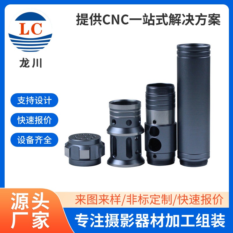 304不锈钢非标件加工五金配件铝件加工铝合金精密数控车床加工