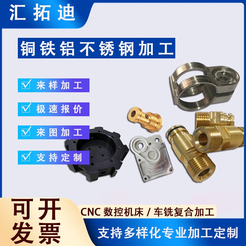 cnc加工 数控车床金属精密五金铝件 非标零件机械铝合金cnc加工