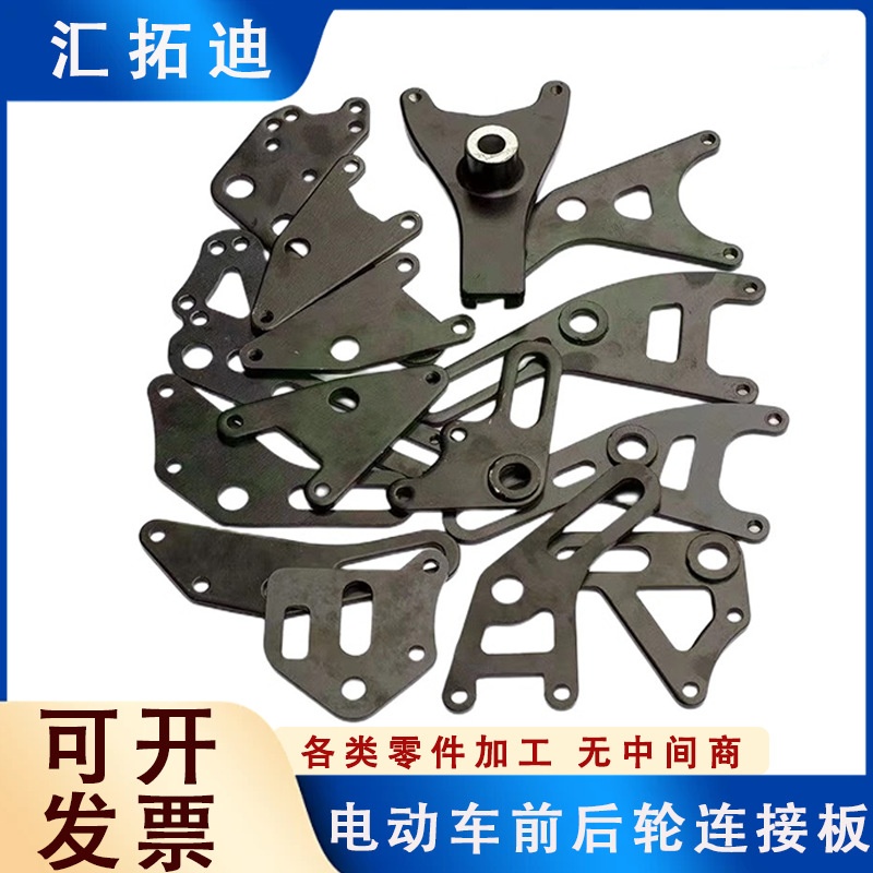 电动车配件电动车前后碟刹零配件鼓刹碟刹连接板加长通用连扳