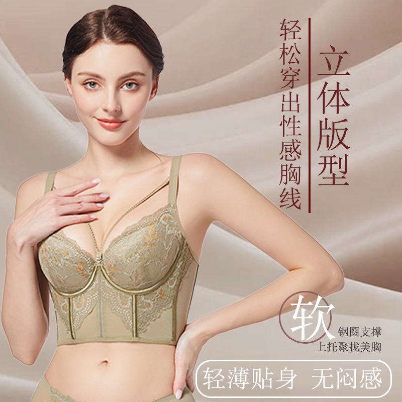 调整型蕾丝性感内衣深V聚拢美胸收副乳调整塑形上托防下垂文胸